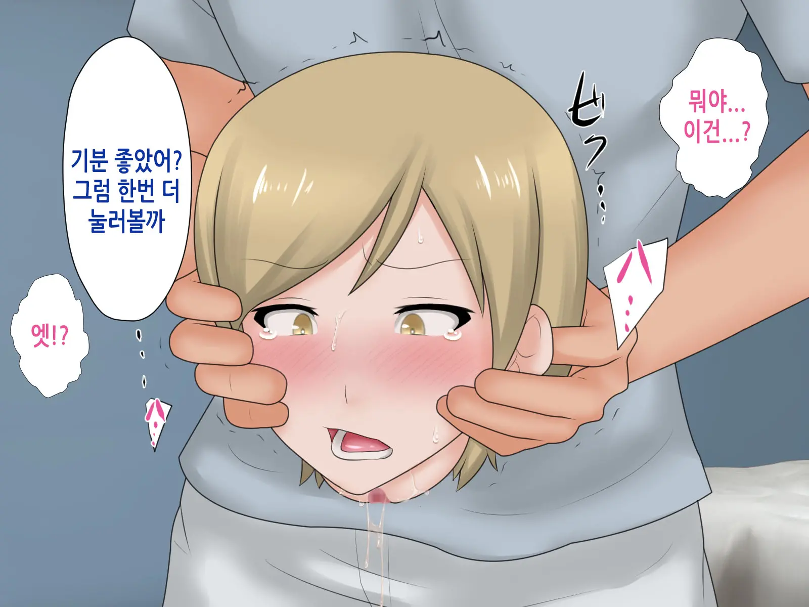 Namakubi Onahole-Kei Musume | 생목 오나홀계 여자